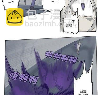 《Ultimiter终极者》第158话 第18页