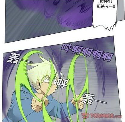 《Ultimiter终极者》第158话 第19页