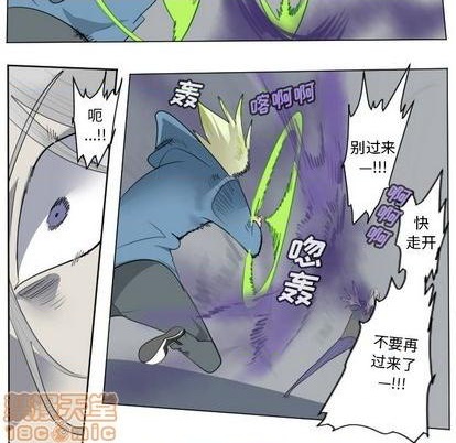 《Ultimiter终极者》第158话 第20页
