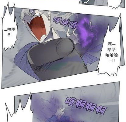 《Ultimiter终极者》第158话 第23页