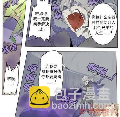 《Ultimiter终极者》第158话 第25页