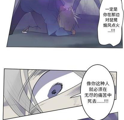 《Ultimiter终极者》第158话 第26页