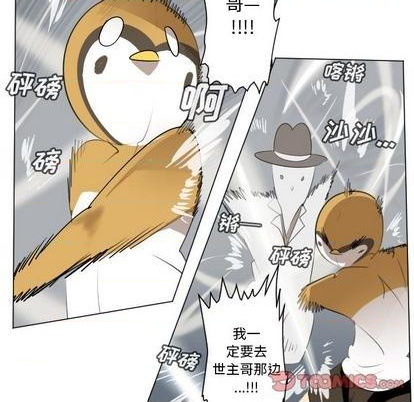 《Ultimiter终极者》第158话 第28页