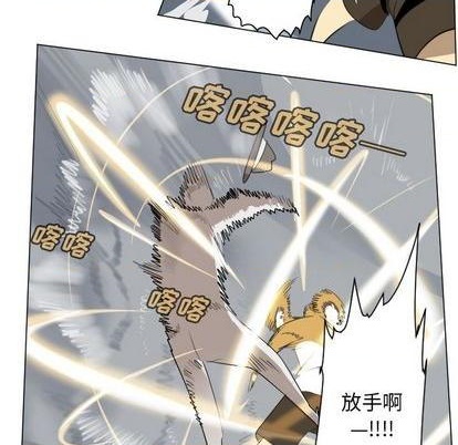 《Ultimiter终极者》第158话 第29页