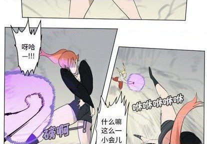 《Ultimiter终极者》第158话 第2页