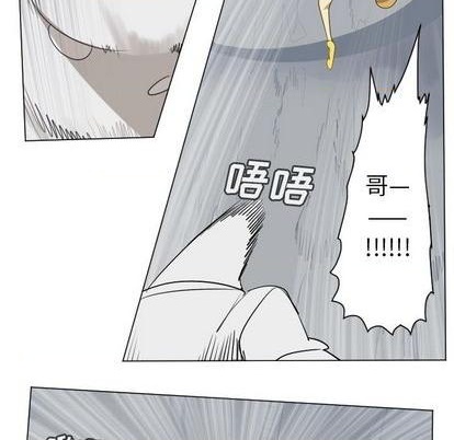《Ultimiter终极者》第158话 第32页