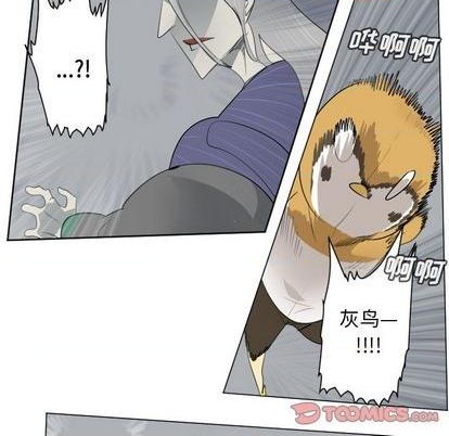 《Ultimiter终极者》第158话 第34页