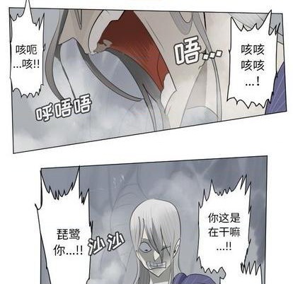 《Ultimiter终极者》第158话 第36页