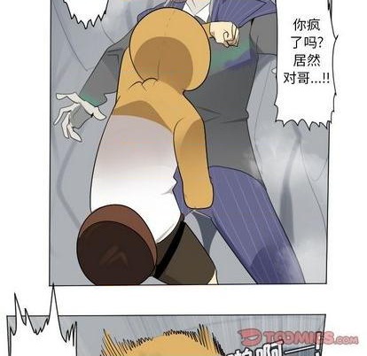 《Ultimiter终极者》第158话 第37页