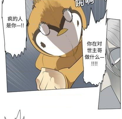 《Ultimiter终极者》第158话 第38页