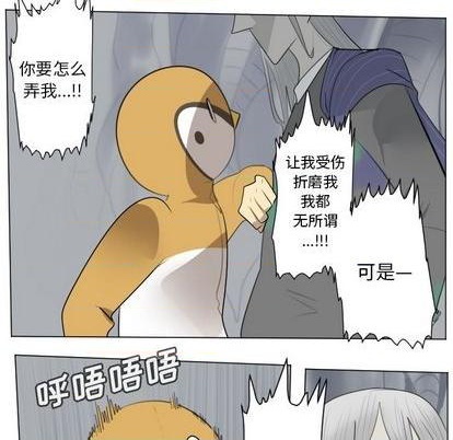 《Ultimiter终极者》第158话 第39页