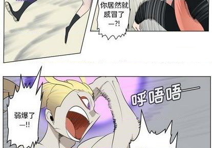《Ultimiter终极者》第158话 第3页
