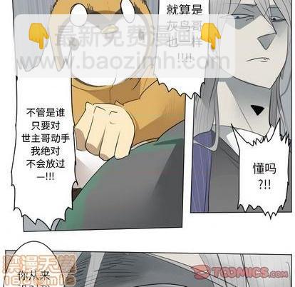 《Ultimiter终极者》第158话 第40页