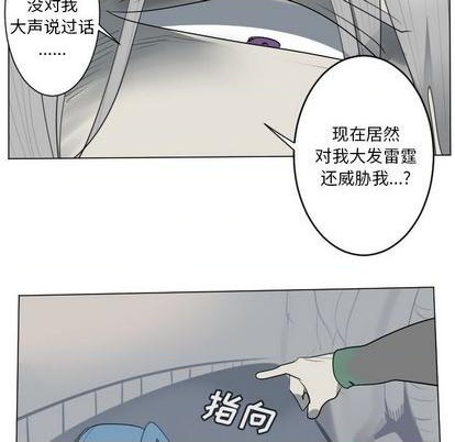 《Ultimiter终极者》第158话 第41页