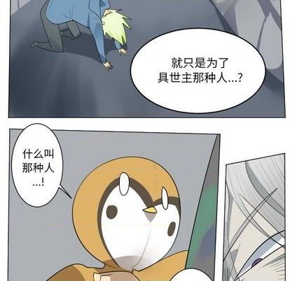 《Ultimiter终极者》第158话 第42页