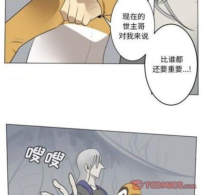 《Ultimiter终极者》第158话 第43页