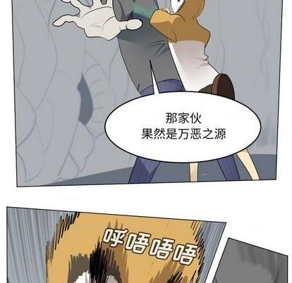 《Ultimiter终极者》第158话 第44页