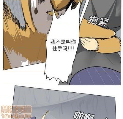 《Ultimiter终极者》第158话 第45页