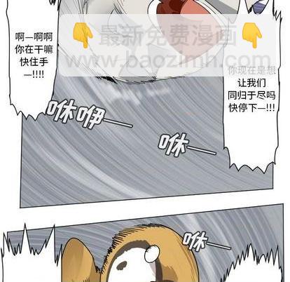 《Ultimiter终极者》第158话 第47页