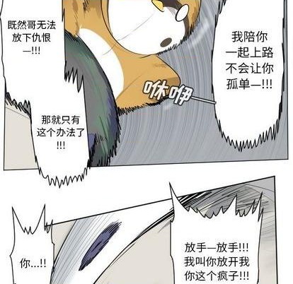 《Ultimiter终极者》第158话 第48页