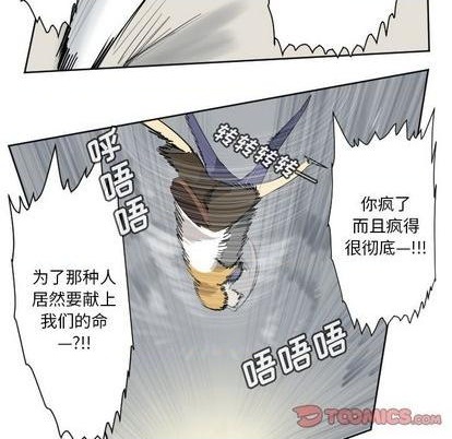 《Ultimiter终极者》第158话 第49页