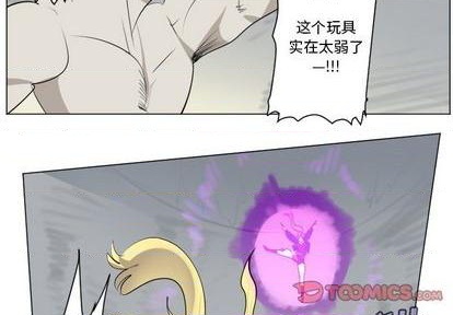 《Ultimiter终极者》第158话 第4页