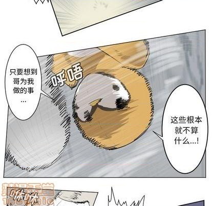 《Ultimiter终极者》第158话 第50页