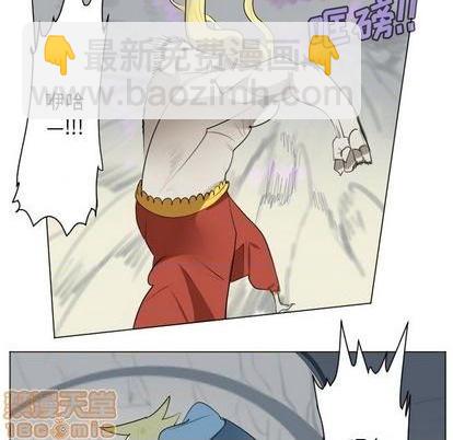 《Ultimiter终极者》第158话 第5页