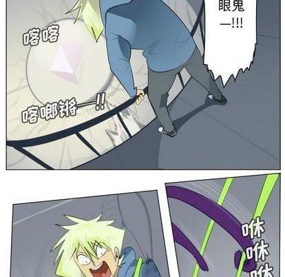 《Ultimiter终极者》第158话 第6页