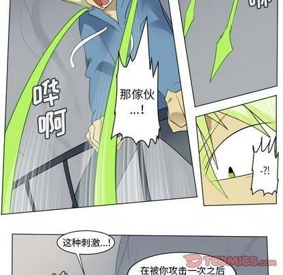 《Ultimiter终极者》第158话 第7页