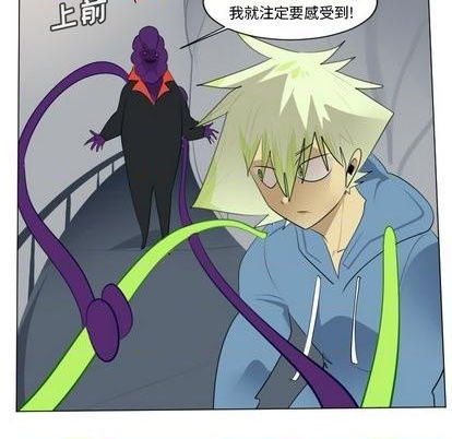 《Ultimiter终极者》第158话 第8页