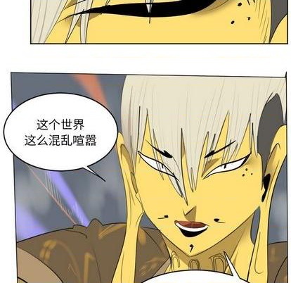 《Ultimiter终极者》第159话 第12页