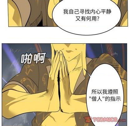 《Ultimiter终极者》第159话 第13页