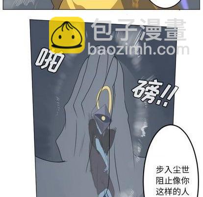 《Ultimiter终极者》第159话 第14页