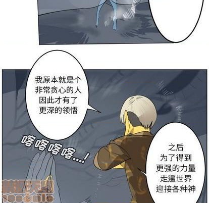 《Ultimiter终极者》第159话 第15页