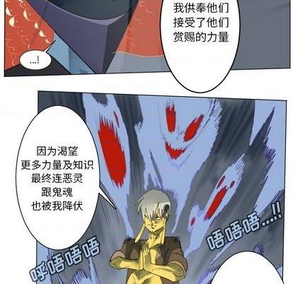 《Ultimiter终极者》第159话 第17页