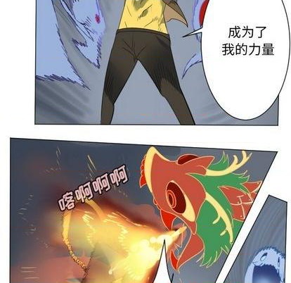 《Ultimiter终极者》第159话 第18页