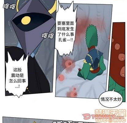 《Ultimiter终极者》第159话 第25页