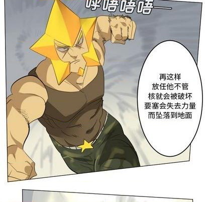 《Ultimiter终极者》第159话 第26页