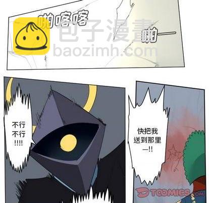 《Ultimiter终极者》第159话 第28页
