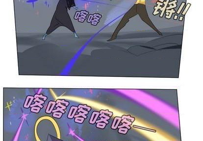 《Ultimiter终极者》第159话 第2页