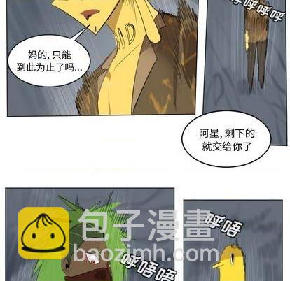 《Ultimiter终极者》第159话 第32页