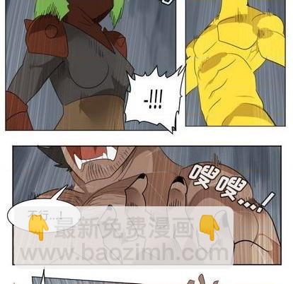 《Ultimiter终极者》第159话 第33页