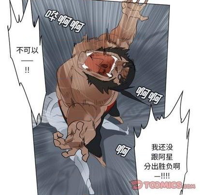 《Ultimiter终极者》第159话 第34页