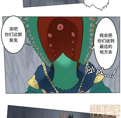 《Ultimiter终极者》第159话 第35页