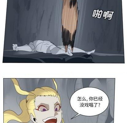 《Ultimiter终极者》第159话 第36页