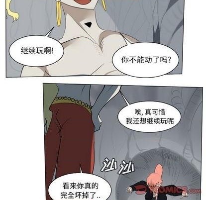 《Ultimiter终极者》第159话 第37页