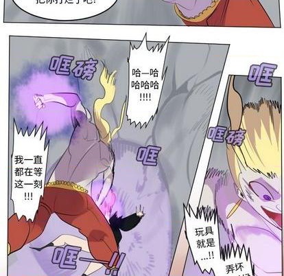 《Ultimiter终极者》第159话 第39页
