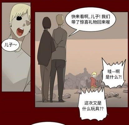 《Ultimiter终极者》第159话 第41页