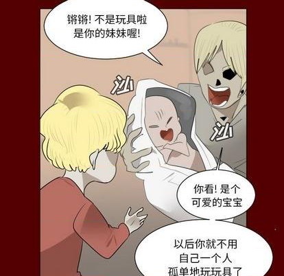 《Ultimiter终极者》第159话 第42页